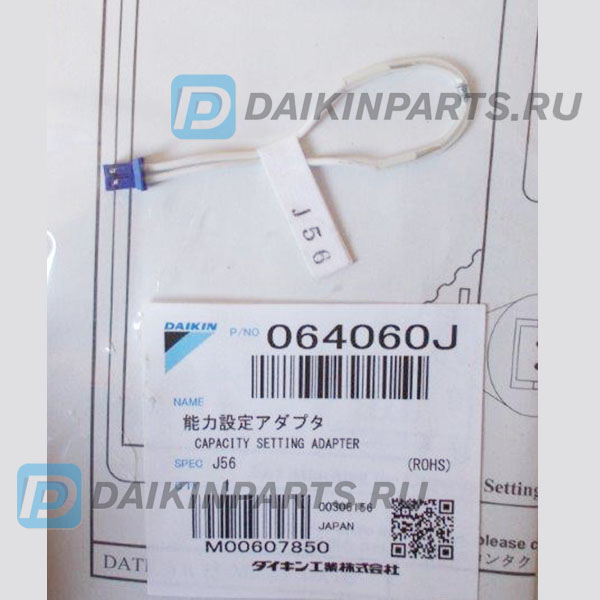 Адаптер мощности 064060J ADAPTOR (J56) 2,0Kohm
