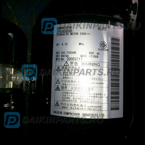 Компрессор Daikin 4012453 2YC45DXD фото 2