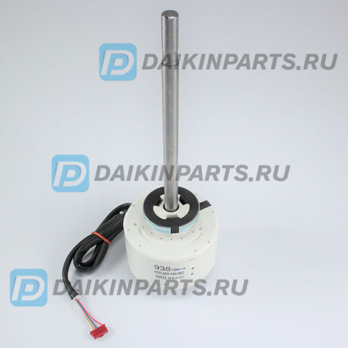 Мотор Daikin KFD-280-140-8B2 140W 938  (5009724, 2158400, 5001219, 6018663)