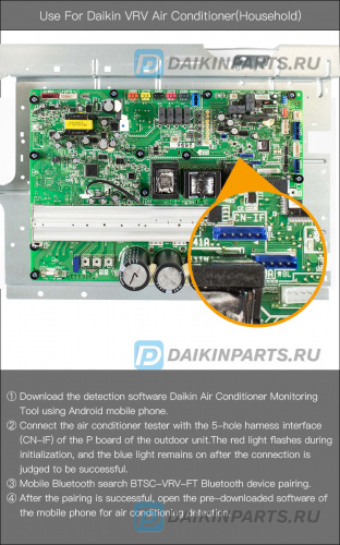 Чекер Daikin Bluetooth Service Checker фото 5