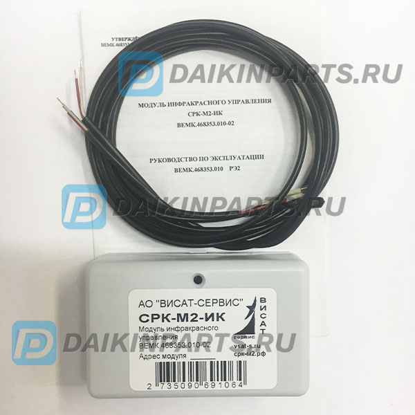 Модуль инфракрасного управления СРК-М2-ИК (CPK-M2-ИК)