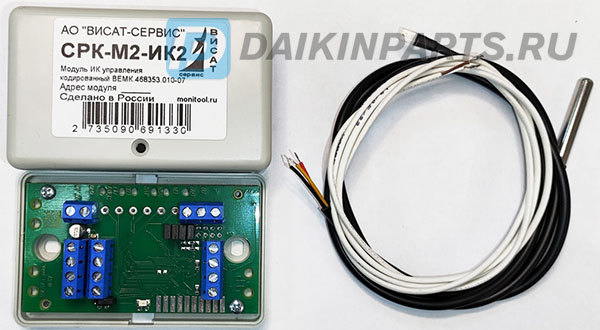 Модуль инфракрасного управления СРК-М2-ИК2 (CPK-M2-ИК2)